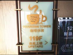 -上海中心大厦