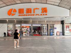 -百佳永辉(名盛广场店)
