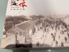 -映像威海·海鲜味道(经区店)