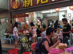 -新记肉骨茶