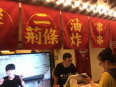 -乐彡炸串·烤苕皮(西单华威约饭街店)