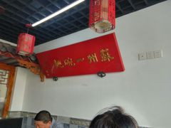 -美味斋(西北街店)