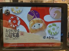-友壹町寿司(佛山新DNA店)