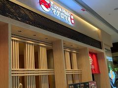 -Tuna maki寿司(苏州万象天地店)