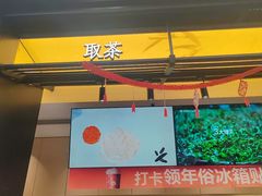 -茶百道(春熙路银石广场店)