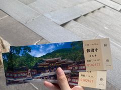 -峨眉山报国寺
