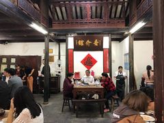 大堂-吾介小籠館