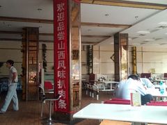 android_upload_pic-郝鸿来火烧(一中西门口店)
