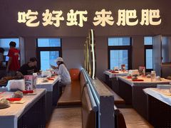 -肥肥虾庄·金牌油焖大虾(汉街SKP店)
