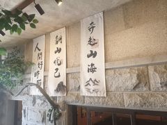 -猫岛主趣味餐厅(鼓浪屿店)