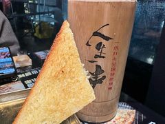 -纪录片《人生一串》体验店(静安店)
