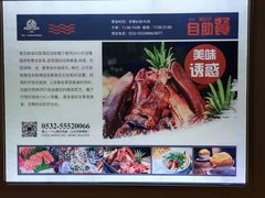-青岛颐海花园酒店总店·自助餐厅