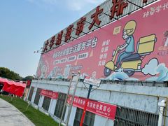 -大学城夜市大排档(凤栖路店)