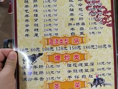 -小杨翘脚牛肉