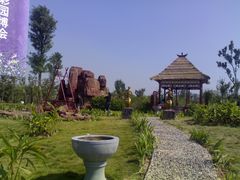 -济南国际园博园