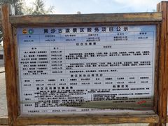 -黄沙古渡原生态旅游区