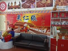 -果仁张(食品街店)