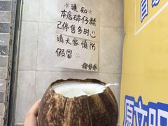 -椰爺爺·椰子冻砵仔糕