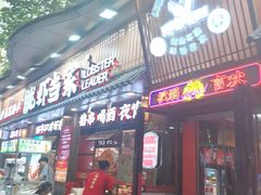 -龙虾当家·大排档(红谷滩五中店)