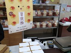 -清真全盛斋传统糕点(许士庙店)