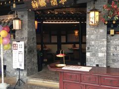 -苏乡兰亭·新派淮扬菜(吾悦广场店)