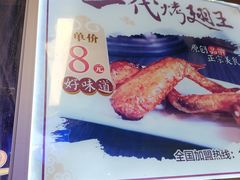 -一代烤翅王(大汉口店)