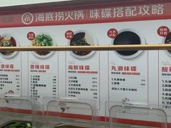 -海底捞火锅(河东万达广场店)