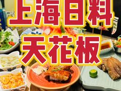 -炙柒Sekinana·精致日料(合生汇店)