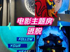 -Y&Y创意真人密室逃脱馆(人民广场步行街店)