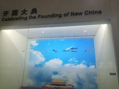 -中国航空博物馆