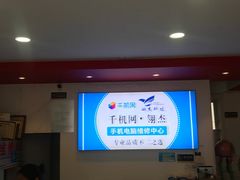 -千机网·翎杰手机电脑维修中心(上海海阳路店)