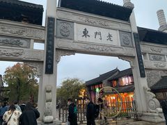 -清真蒋有记(老门东店)