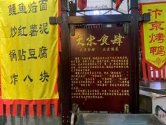 -开封汴梁小宋城
