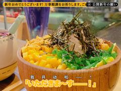-Poke lemon海鲜波奇饭·柠檬茶(金碧开放小区店)
