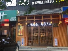 -鸥迪足道(老虎滩店)