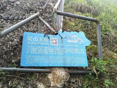 -七仙岭温泉国家森林公园