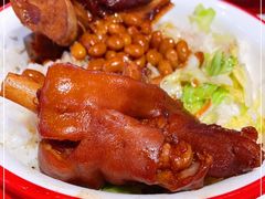 -猪角·闽南猪脚饭(上梅林店)