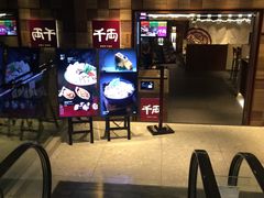 -千两(海港城店)