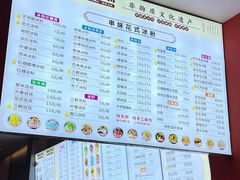 -串妹花式冰粉(乐山总店)