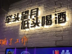-沈胖子音乐烤吧·炒菜·龙虾(环城东路店)