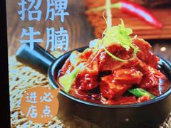 红烧牛腩饭-谷田稻香(佛罗伦萨店)