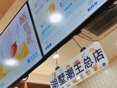 -茶百道(湖墅潮王路店)