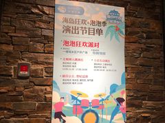 -清河半岛温泉度假酒店