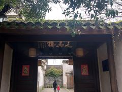 -走马楼饭庄(慈城古县城店)