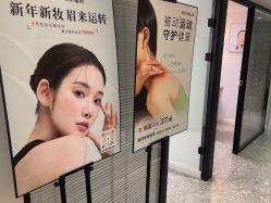 -咪咪专业脱毛连锁机构