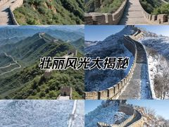 -八达岭长城