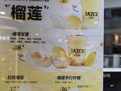 -Jazcu珍仕菓鲜榨果汁(西单大悦城店)