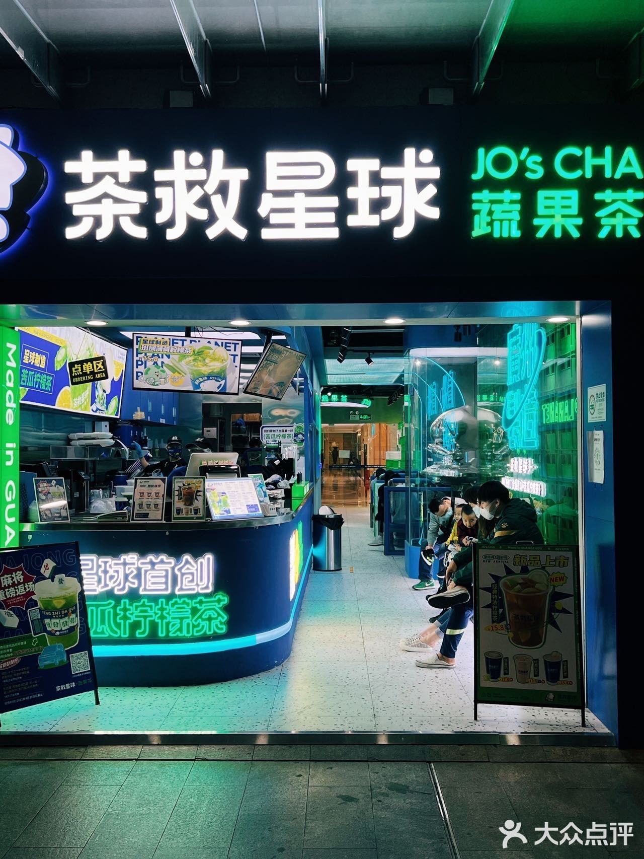 茶救星球｜来跟我集齐一整副麻将吧