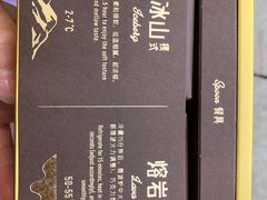 -好利来(红旗万达店)