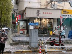 -囿面传统制面馆(中央路店)